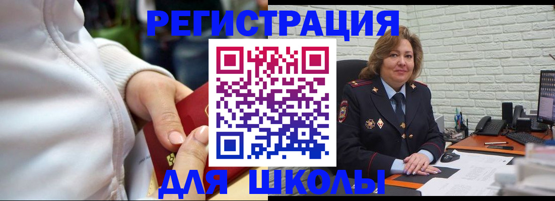 временная регистрация недорого в Кусе