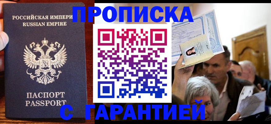где прописаться в Кусе