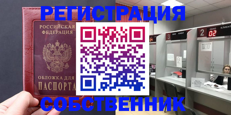 пропишу в квартире в Кусе