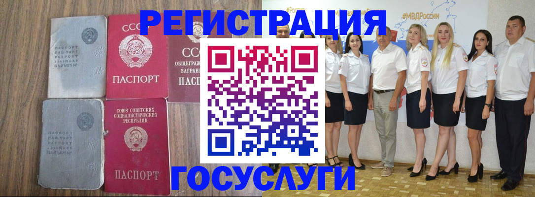 прописка от собственника в Кусе